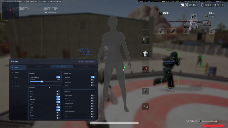 Fsociety Full — скриншот 3 из 7