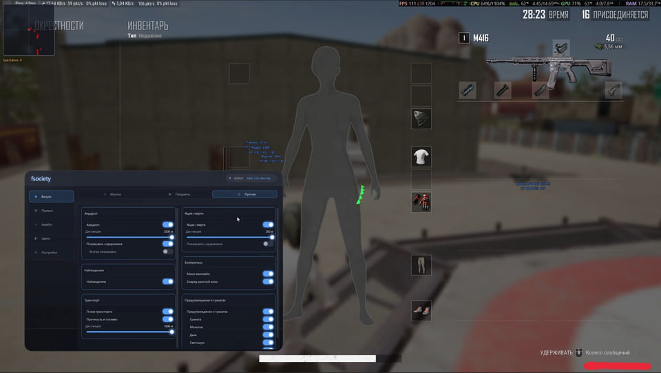 Fsociety Full — скриншот 4 из 7