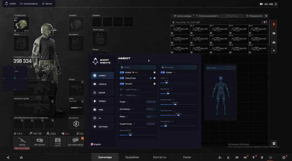 Ghost ABI FULL — скриншот 3 из 8