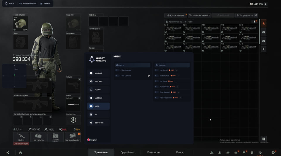 Ghost ABI FULL — скриншот 7 из 8