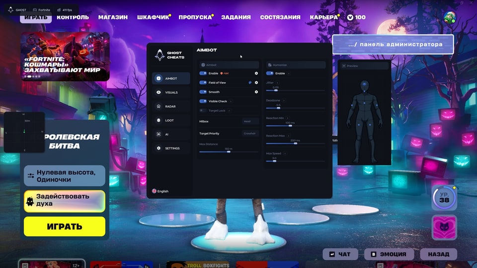 Ghost Fortnite FULL — скриншот 3 из 8