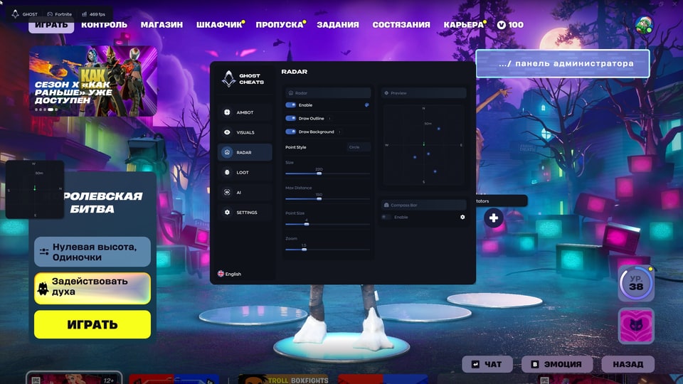 Ghost Fortnite FULL — скриншот 5 из 8