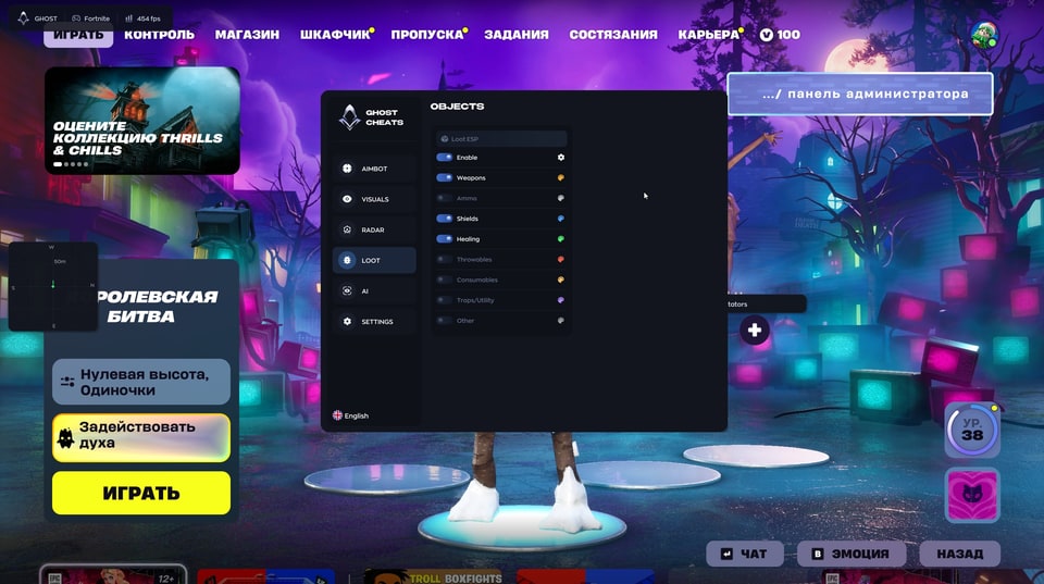 Ghost Fortnite FULL — скриншот 6 из 8