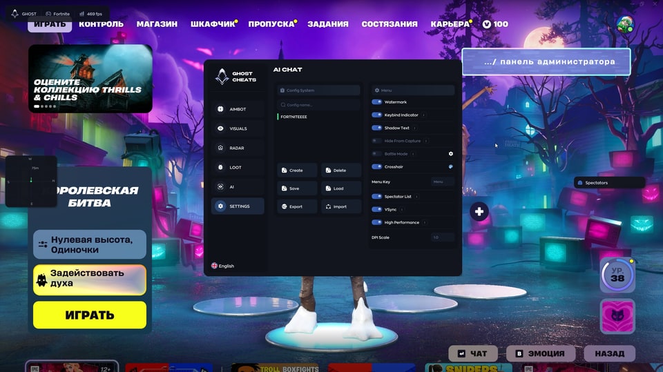 Ghost Fortnite FULL — скриншот 7 из 8