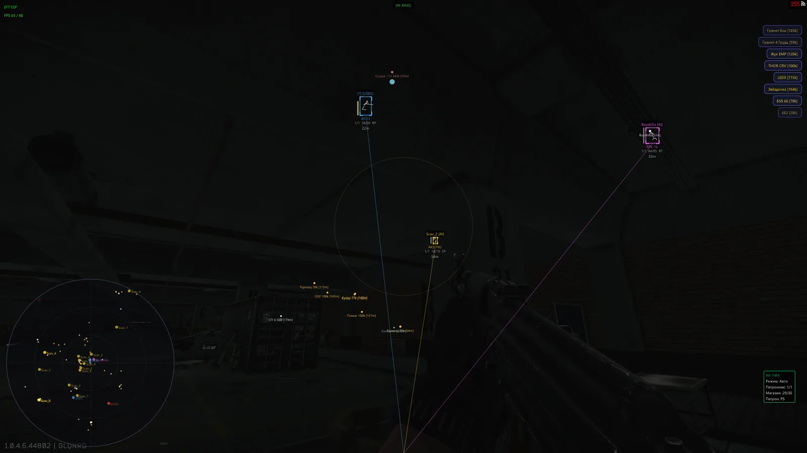 NN Cheats EFT ESP — скриншот 4 из 8