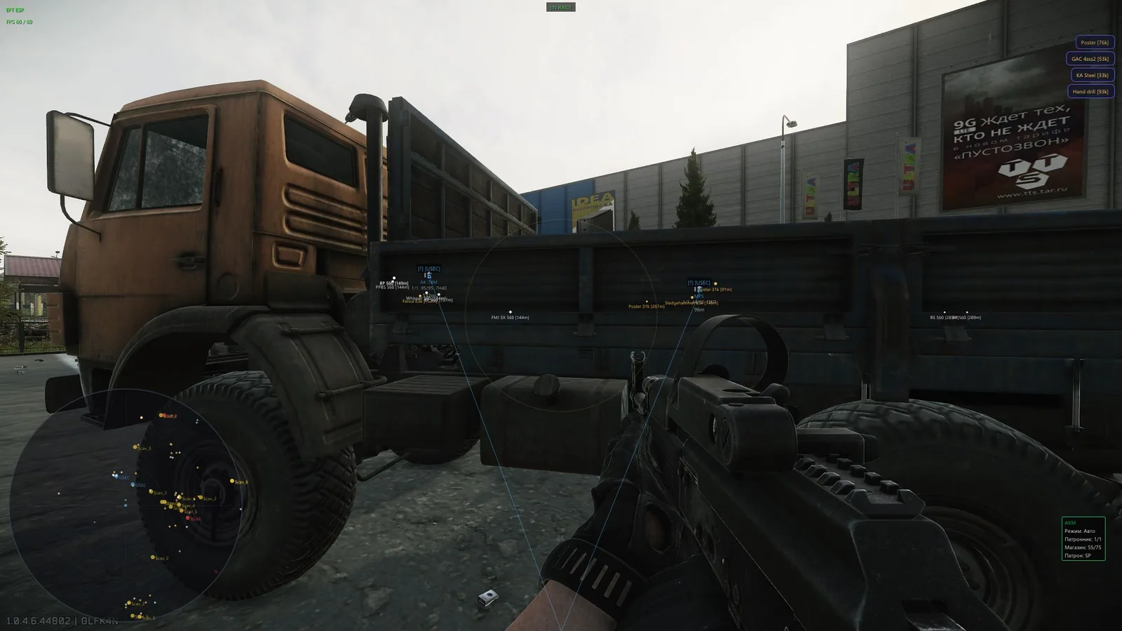NN Cheats EFT ESP — скриншот 2 из 8