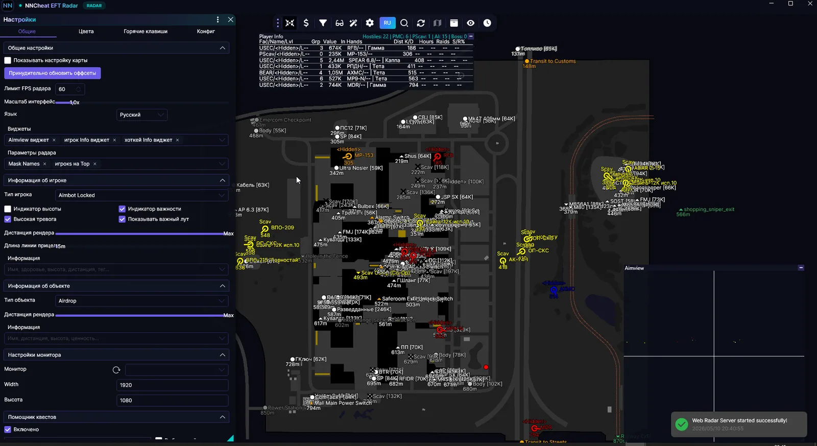 NN Cheats EFT Radar — скриншот 5 из 8